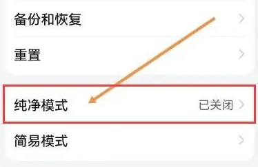 vivo浏览器怎么开启纯净模式 vivo浏览器怎么开启纯净模式