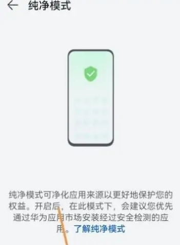 vivo浏览器怎么开启纯净模式 vivo浏览器怎么开启纯净模式