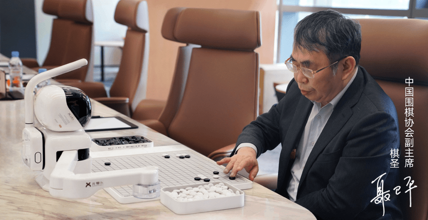 围棋人机大战照进现实！商汤发布元萝卜AI下棋机器人围棋版，“棋圣”聂卫平发话了……