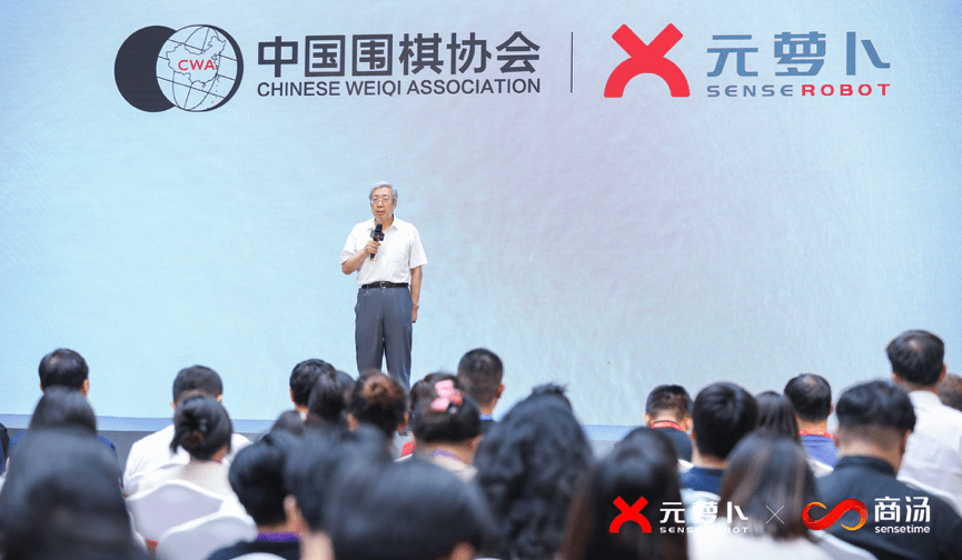 围棋人机大战照进现实！商汤发布元萝卜AI下棋机器人围棋版，“棋圣”聂卫平发话了……