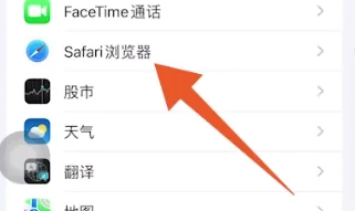 safari浏览器下载的文件怎么找