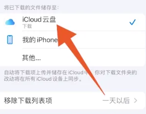safari浏览器下载的文件怎么找