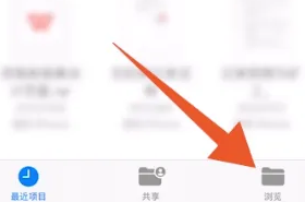 safari浏览器下载的文件怎么找