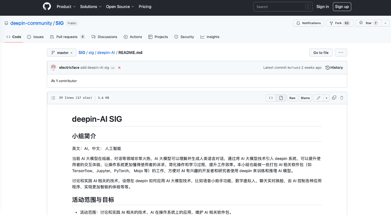 统信深度deepin成立 AI SIG 社区，共同提升 Linux 下 AI 体验