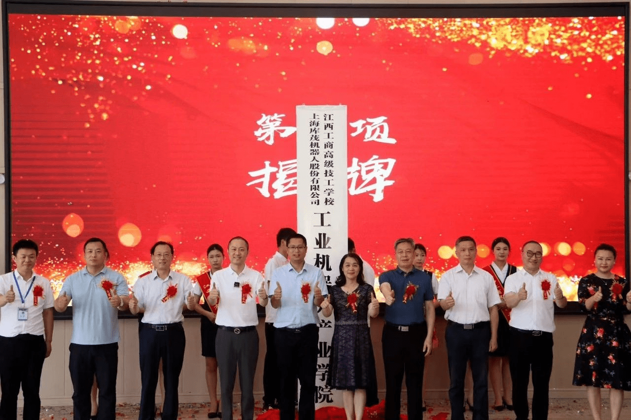 推动产教融合，机器人在线助力江西工商技工学校工业机器人产业学院蓬勃发展