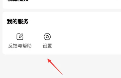 搜狐视频怎么开启弹幕