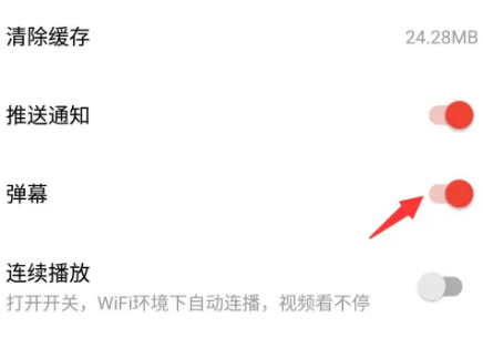 搜狐视频怎么开启弹幕