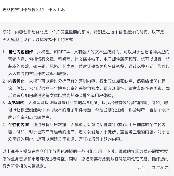 在AI协助下工作的反思：职场人如何避免失业？