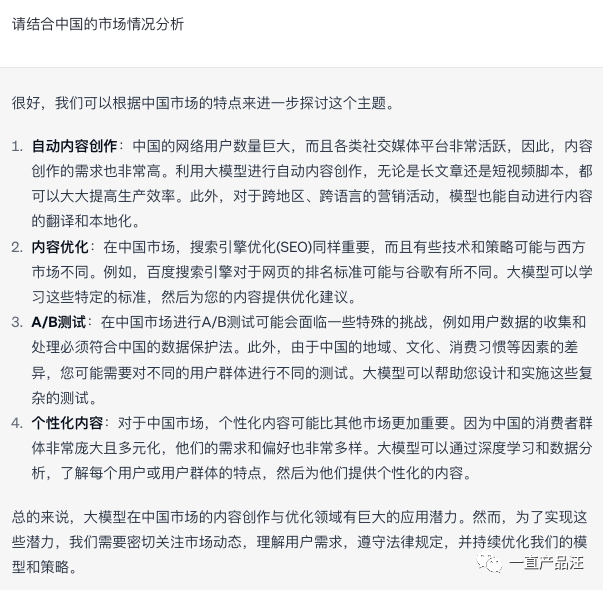 在AI协助下工作的反思：职场人如何避免失业？