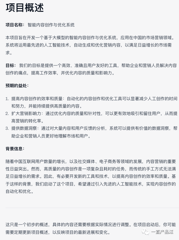 在AI协助下工作的反思：职场人如何避免失业？