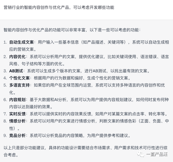 在AI协助下工作的反思：职场人如何避免失业？