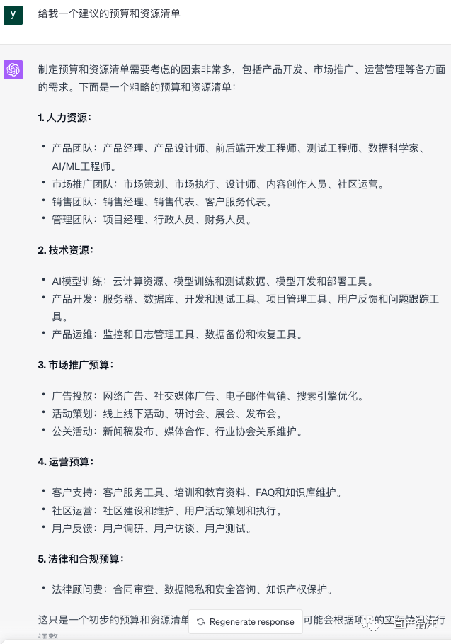 在AI协助下工作的反思：职场人如何避免失业？