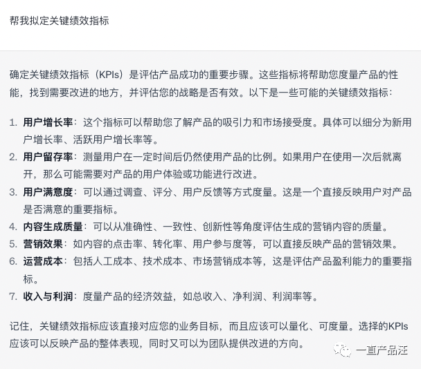 在AI协助下工作的反思：职场人如何避免失业？