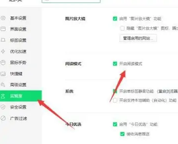 360浏览器怎么进入阅读模式 360浏览器怎么进入阅读模式