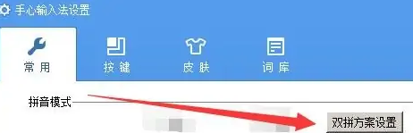 手心输入法辅助码怎么用