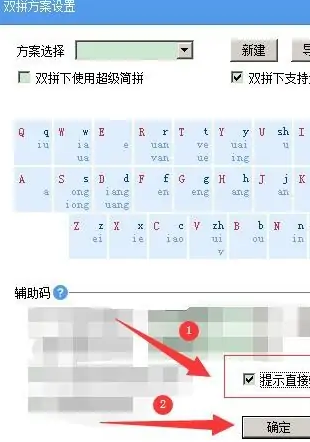 手心输入法辅助码怎么用