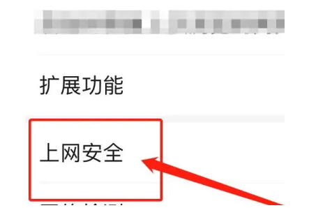 百度浏览器安全警告怎么继续访问