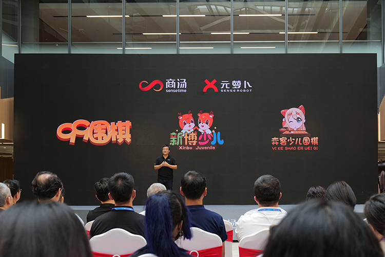 商汤元萝卜AI下棋机器人围棋版发布，棋艺可达职业九段，3799元起