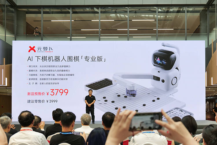 商汤元萝卜AI下棋机器人围棋版发布，棋艺可达职业九段，3799元起