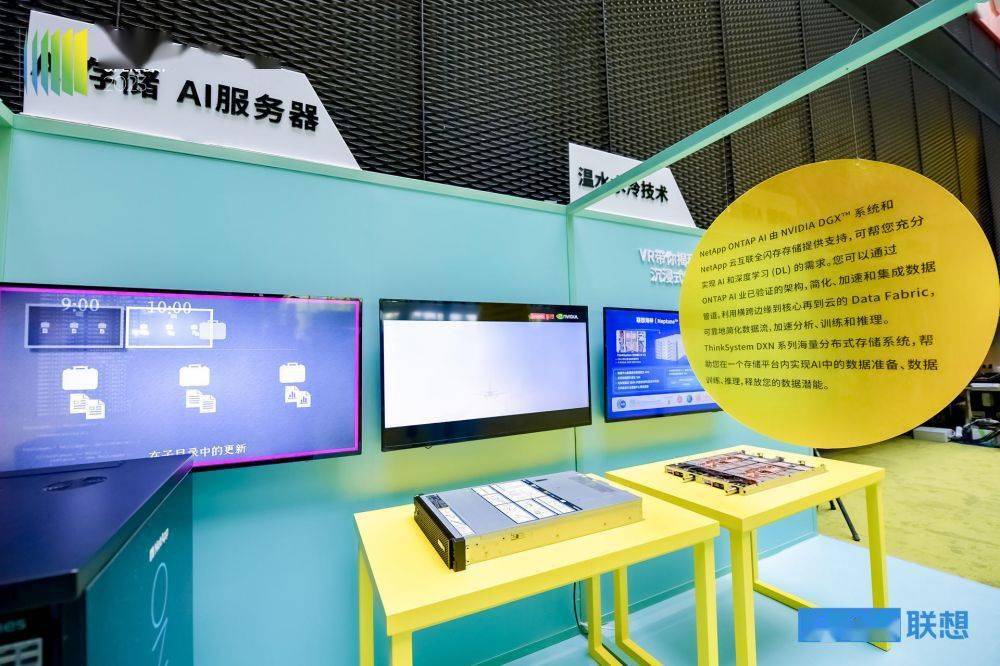 联想创新开放日：大秀AI肌肉 AI+行业全场景应用首次亮相