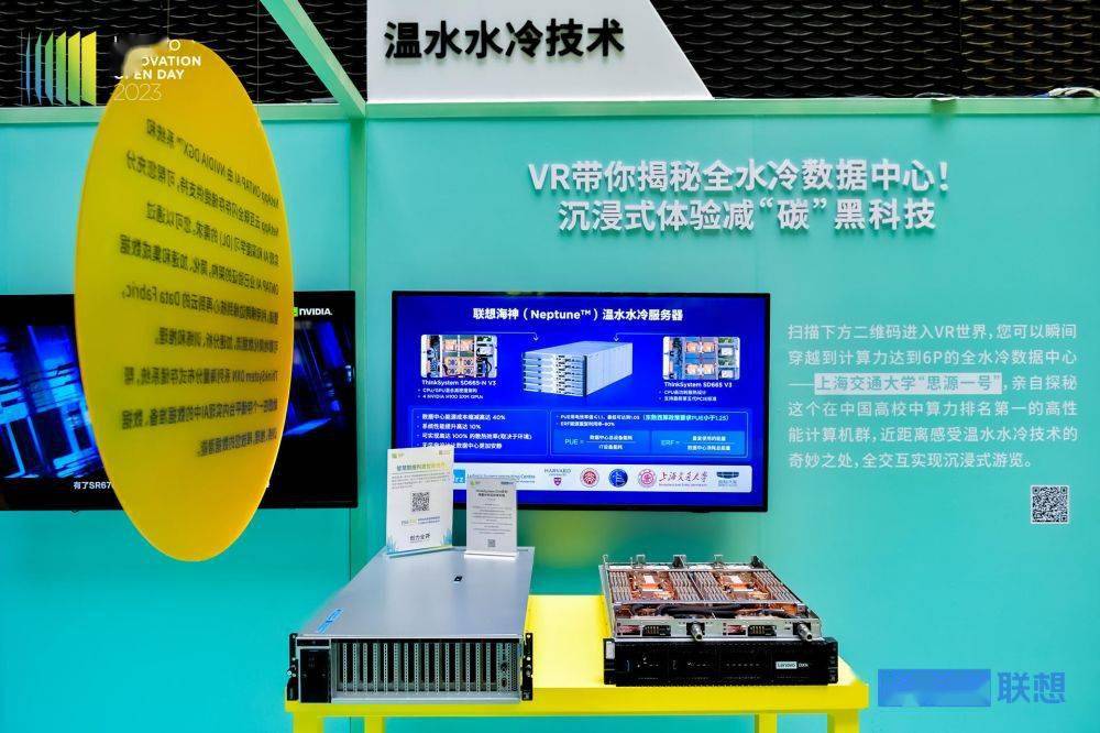 联想创新开放日：大秀AI肌肉 AI+行业全场景应用首次亮相