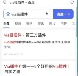 via浏览器怎么开启小说模式 via浏览器怎么开启小说模式