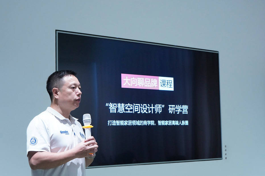 智慧空间设计师培训将重启，AI方案设计学习是亮点