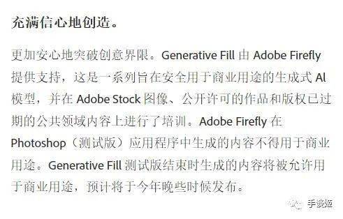 紫霞仙子,原来你是理发师啊?无版权风险的Adobe新AI,让PS吧老哥面临下岗风险……