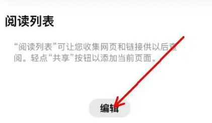 safari浏览器怎么关闭起始页浏览记录