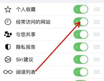 safari浏览器怎么关闭起始页浏览记录