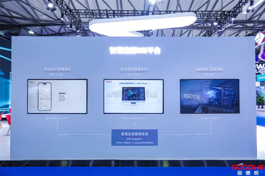 如何用AI开创智慧能源新时代？固德威正让能源“通人性”！