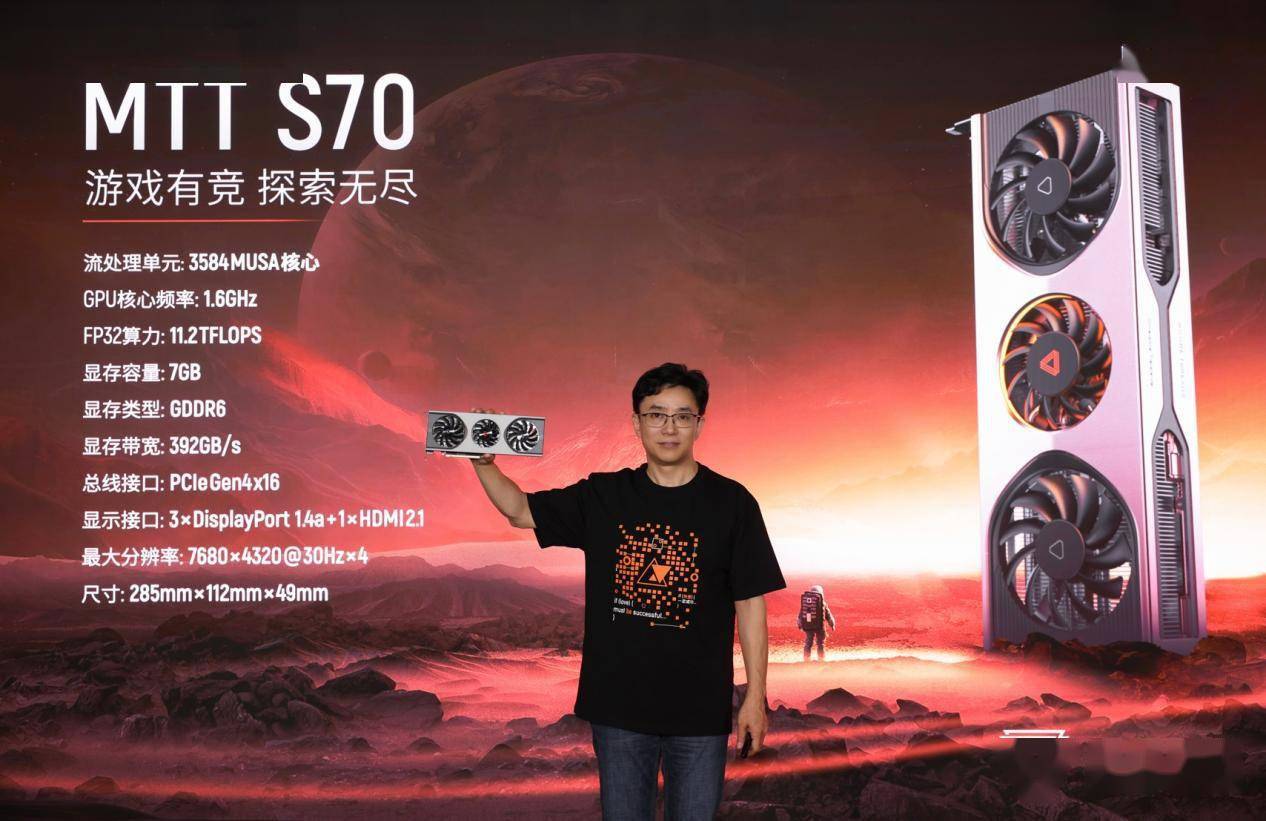 国产 GPU 首次支持 DX11:摩尔线程将持续发力游戏、办公与 AI