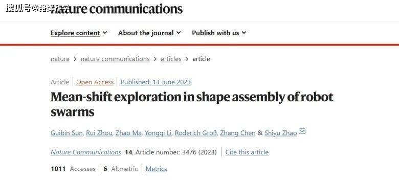 西湖大学赵世钰最新成果：基于均值偏移的机器人集群队形控制策略