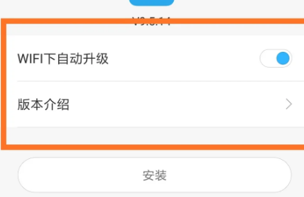 小米浏览器怎么取消自动更新