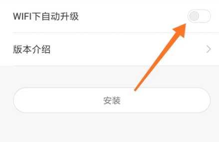 小米浏览器怎么取消自动更新