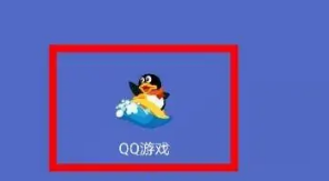 QQ游戏大厅怎么加好友