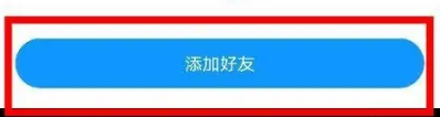 QQ游戏大厅怎么加好友