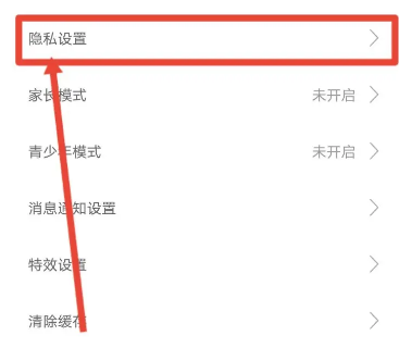 九秀直播怎么关闭定位系统