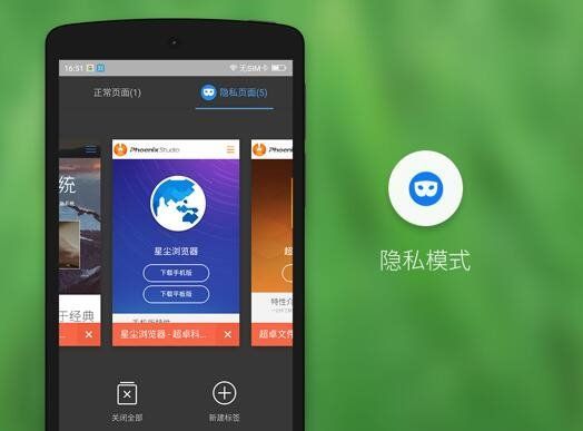 星尘浏览器怎么保存密码 星尘浏览器怎么保存密码