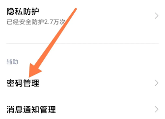 星尘浏览器怎么保存密码 星尘浏览器怎么保存密码