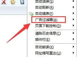 蚂蚁浏览器怎么关闭广告
