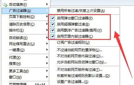 蚂蚁浏览器怎么关闭广告