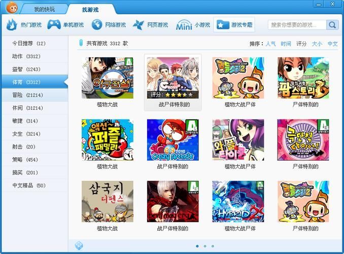 快玩游戏盒怎么加速游戏