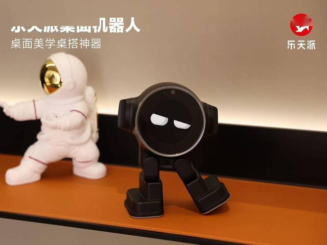 杀疯了 乐天派桌面机器人1799元震撼上市