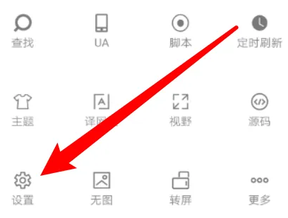 米侠浏览器怎么开启智能预读功能