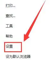 小白浏览器怎么开启自动翻译功能 小白浏览器怎么开启自动翻译功能