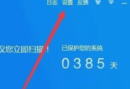 360杀毒如何关闭开机自启动 360杀毒如何关闭开机自启动