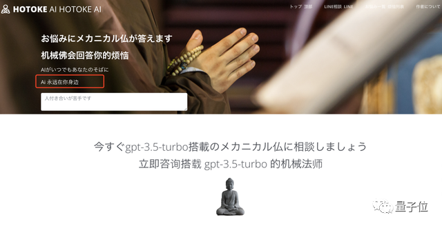 ChatGPT当神父火了!数百人参会,排队1小时听它布道