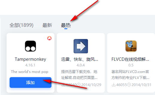 115浏览器怎么安装油猴插件 115浏览器怎么安装油猴插件