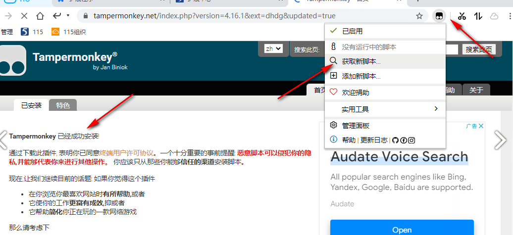 115浏览器怎么安装油猴插件 115浏览器怎么安装油猴插件